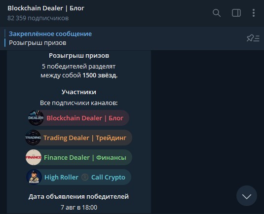 blockchain dealer телеграм канал
