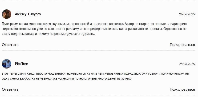 blockchain dealer телеграм канал