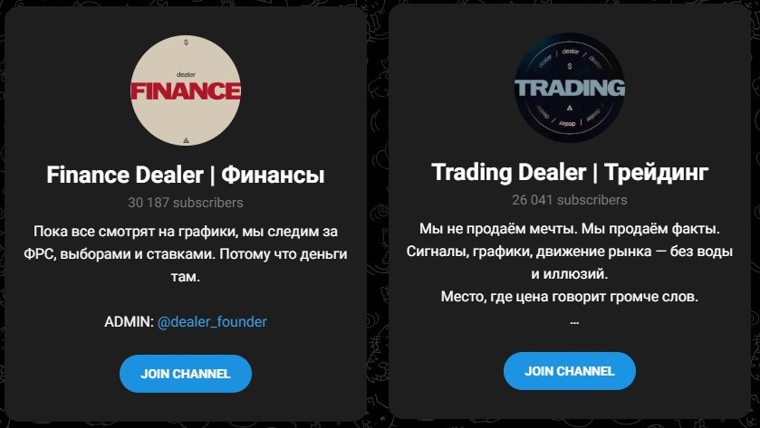 blockchain dealer телеграм канал