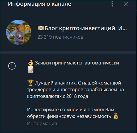 Блог Крипто Инвестиций