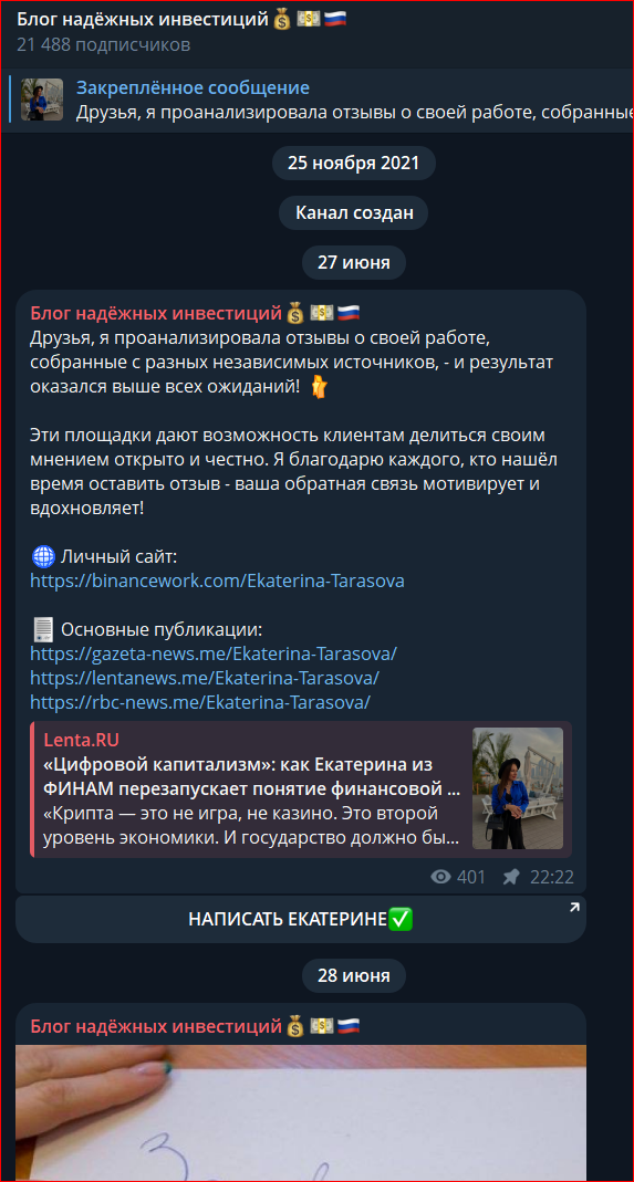 Блог Крипто Инвестиций