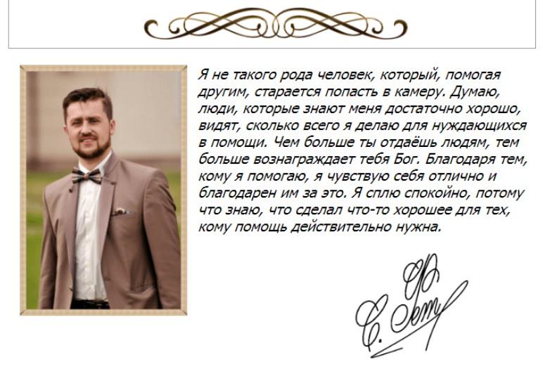 блог сергея фетисова