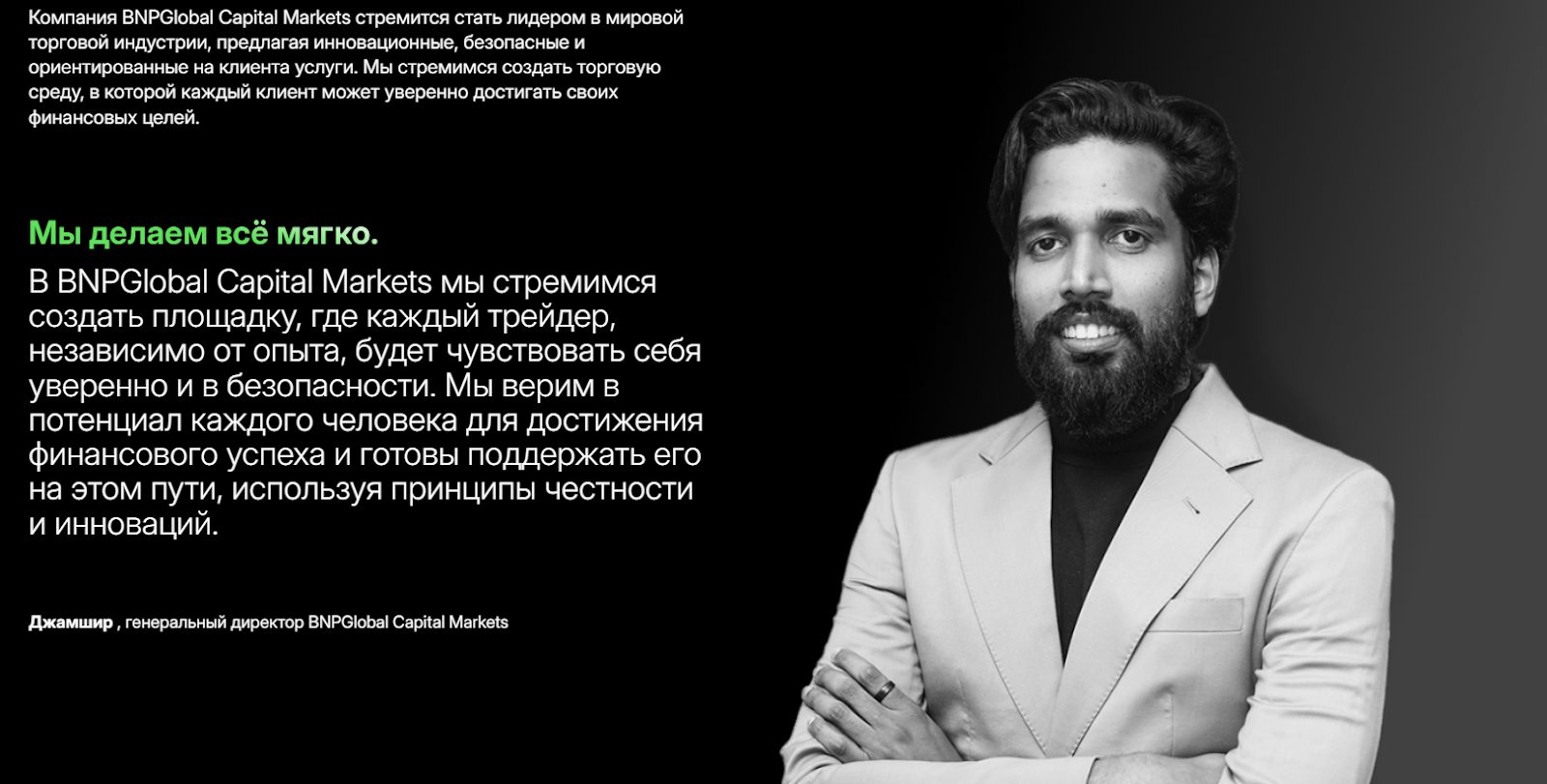 bnpglobal pro отзывы