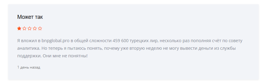 bnpglobal pro отзывы