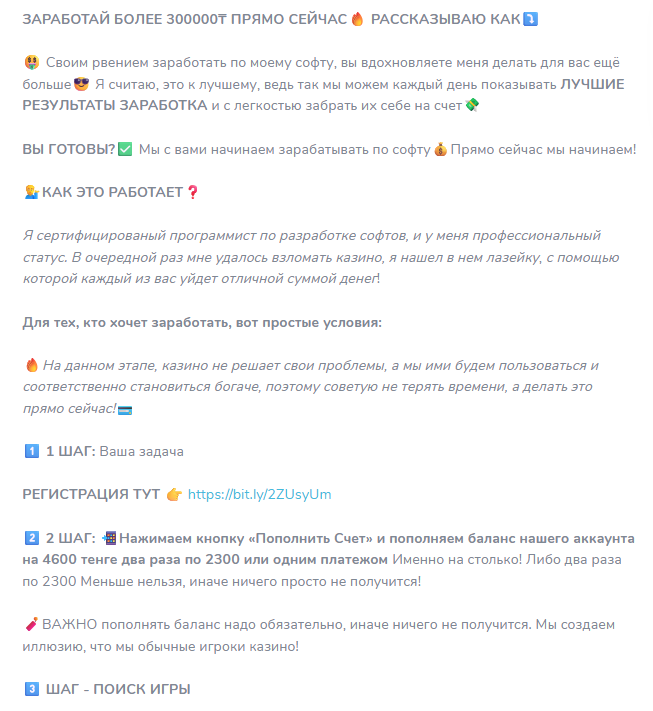 богатый казах отзывы