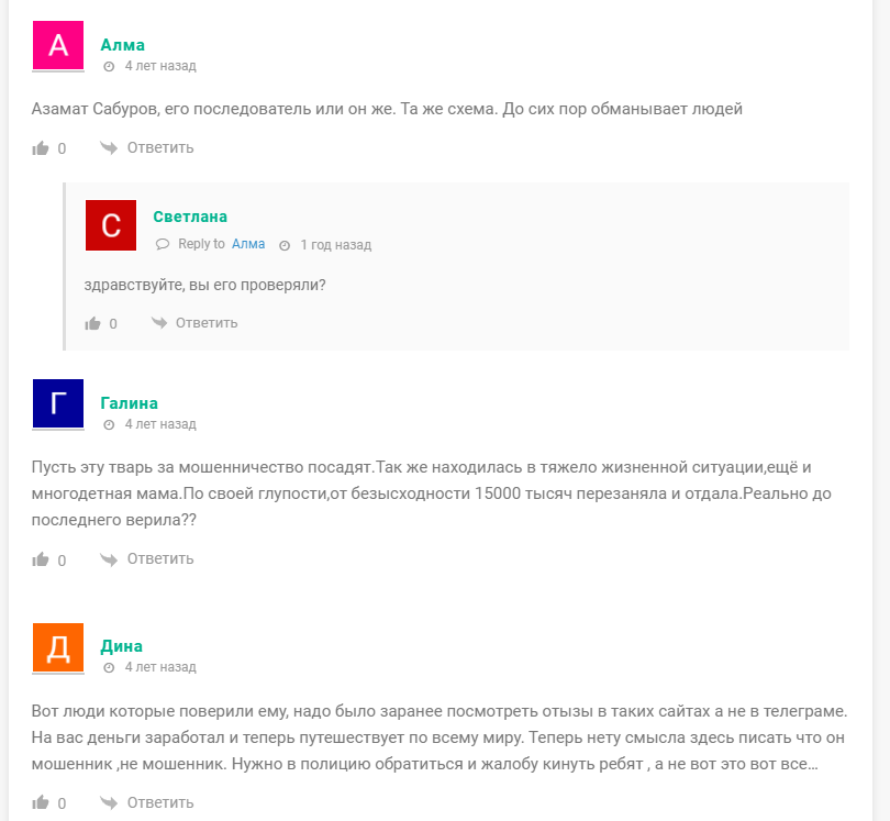 богатый казах отзывы