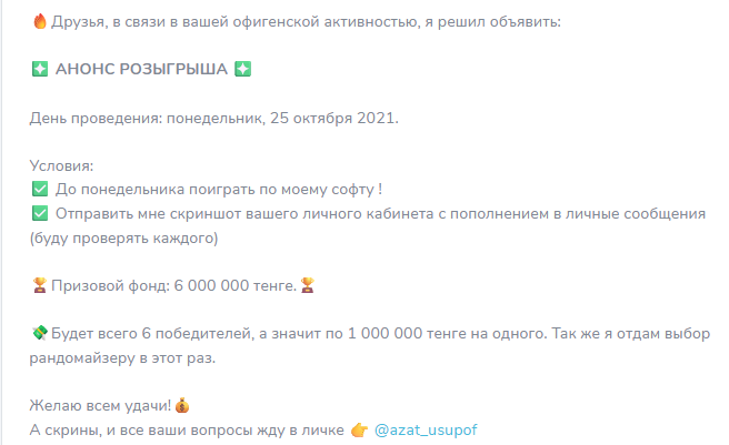богатый казах телеграм отзывы