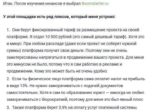 «Бом Стартер»