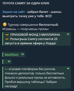 бомж тг