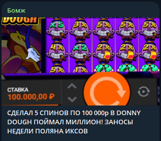 бомж тг канал