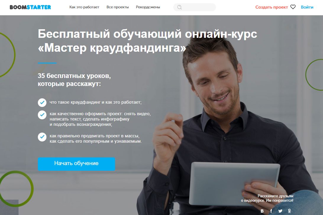 Boom Starter обман