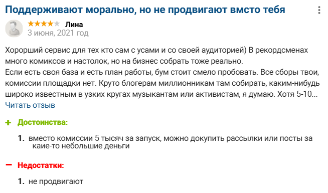 Boomstarter ru отзывы