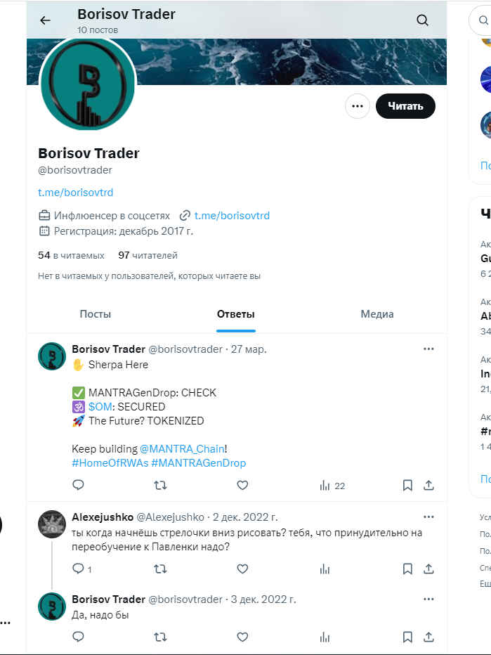 borisov trader