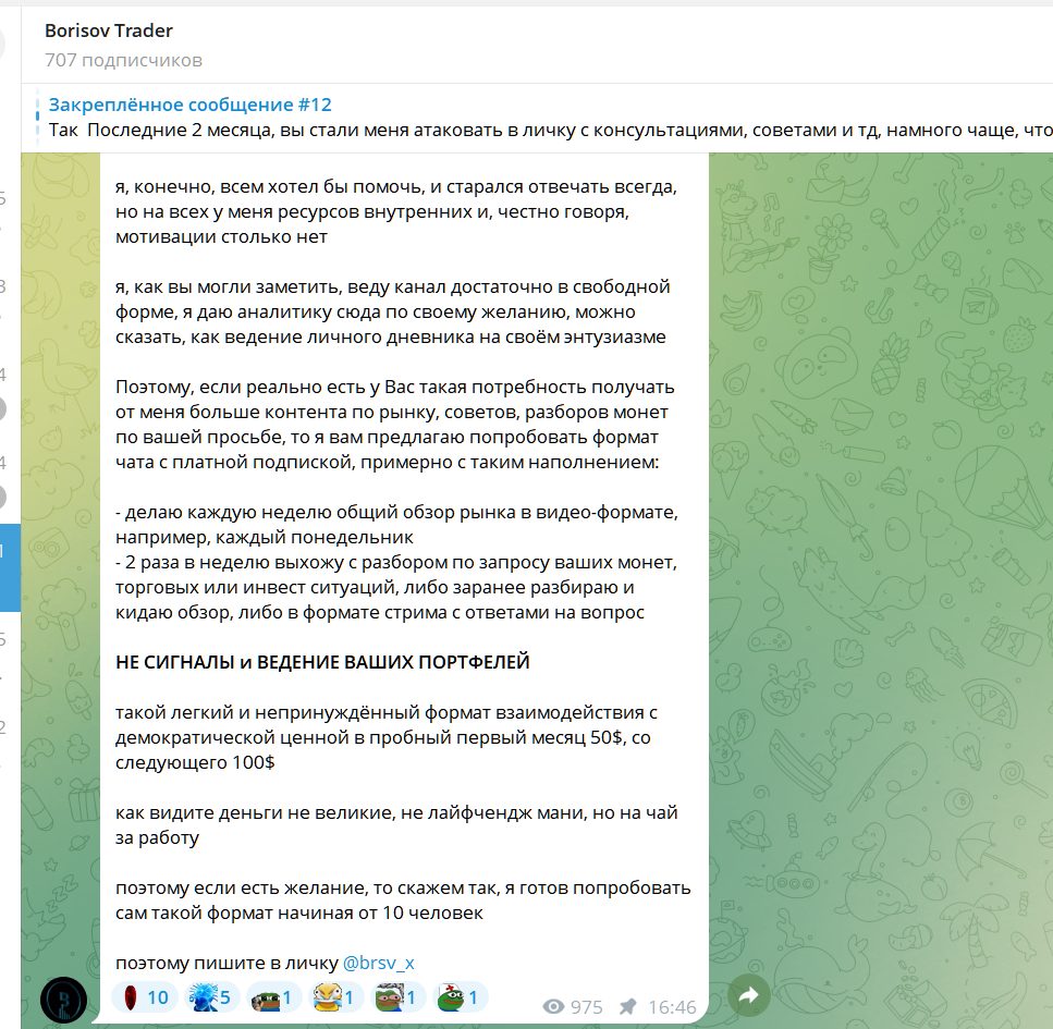 borisov trader отзывы
