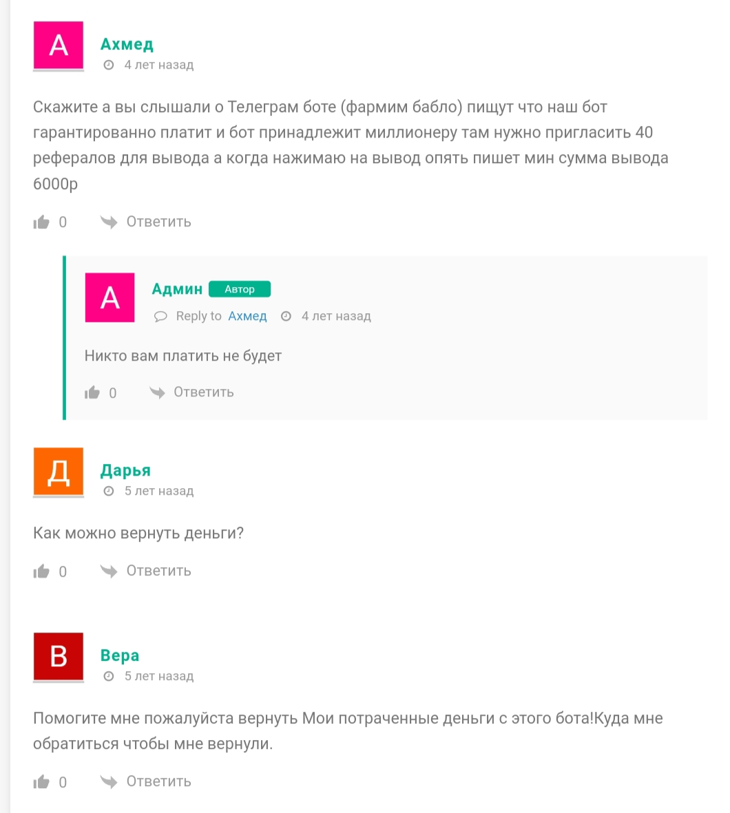 бот банкир отзывы