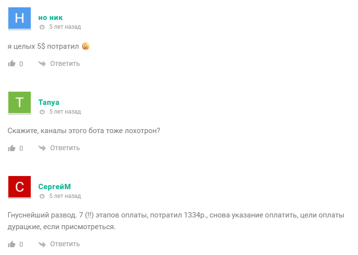 бот клевер отзывы