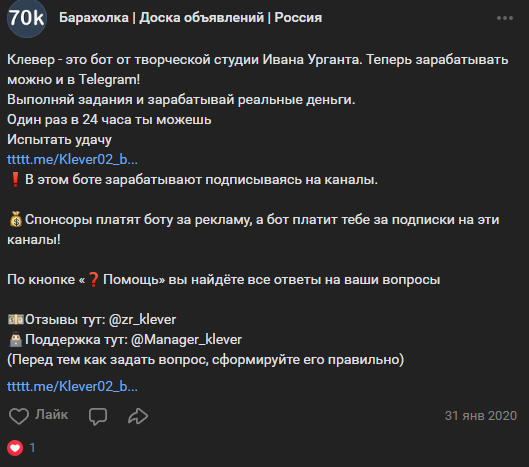 бот клевер телеграм