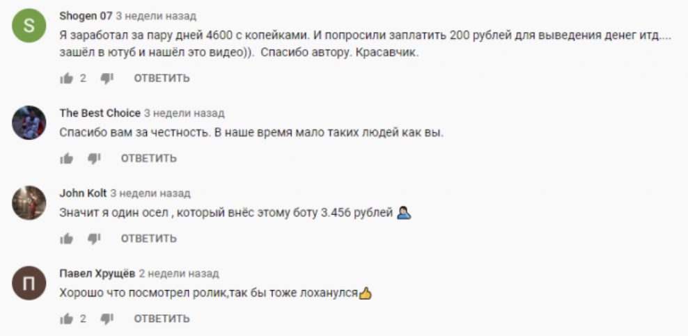 бот купец