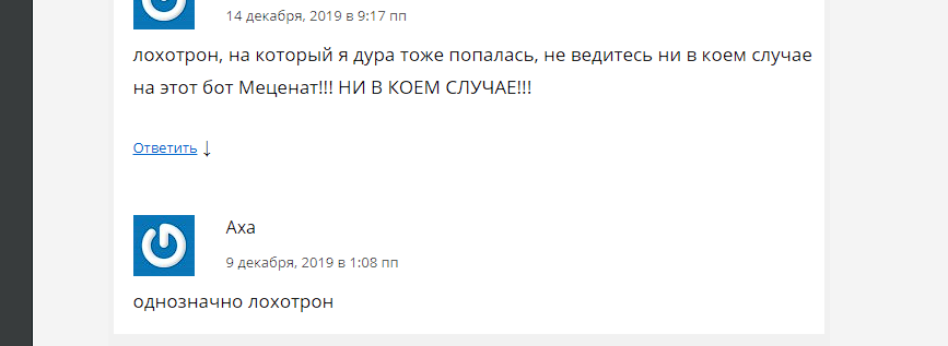 бот меценат