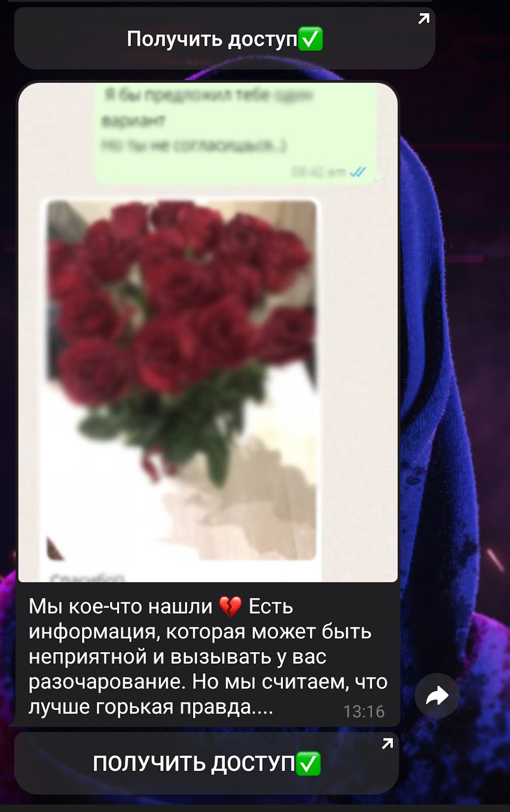 бот следопыт телеграм отзывы клиентов
