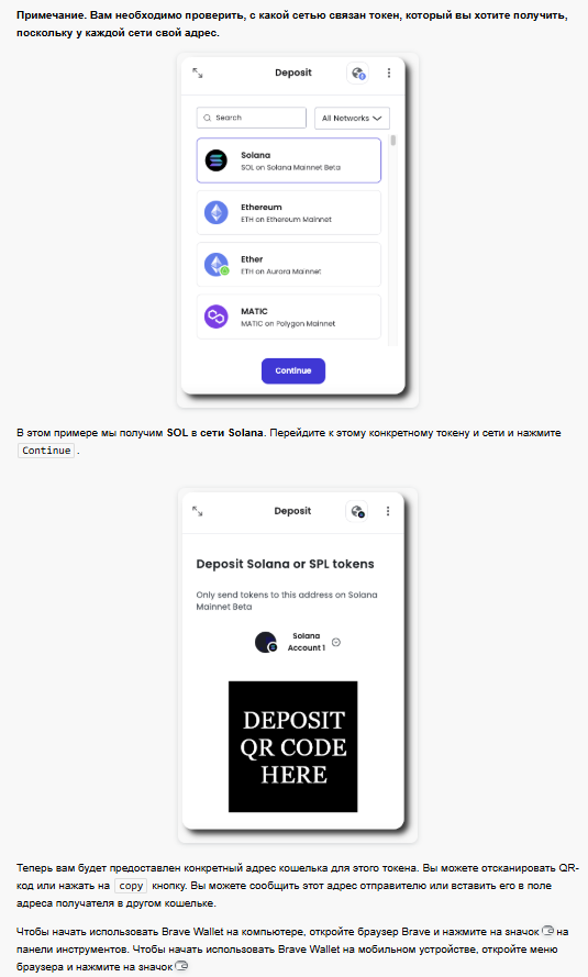 brave wallet crypto