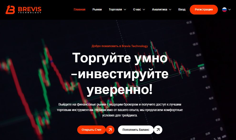brevis technology