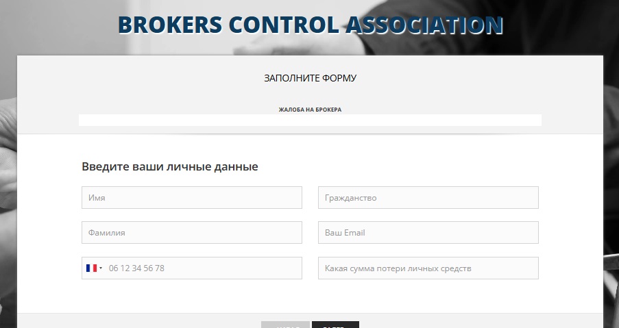 brokersassociationcontrol com