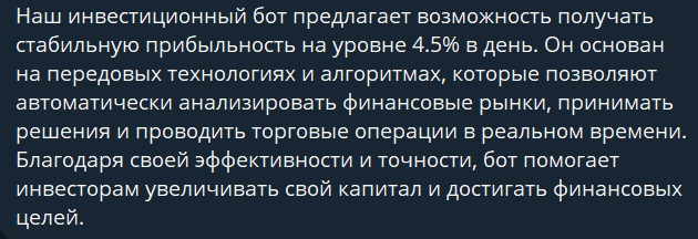btc robot телеграмм