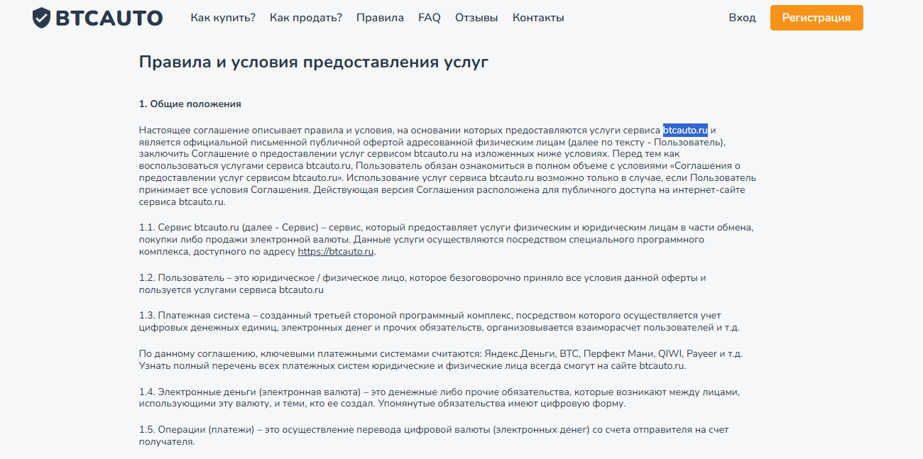 btcauto отзывы
