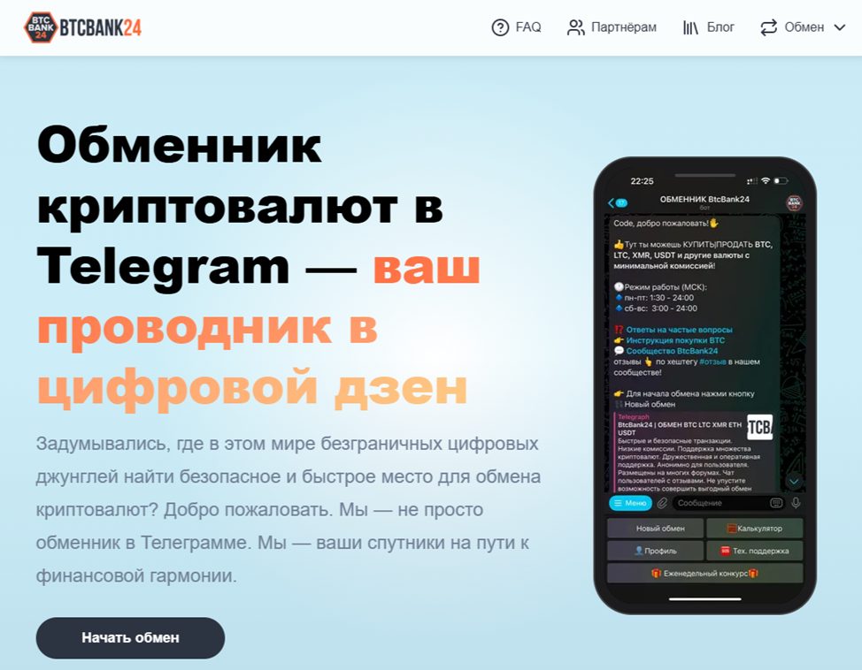 Btcbank24 отзывы