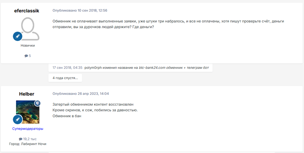 Btcbank24 Ru отзывы