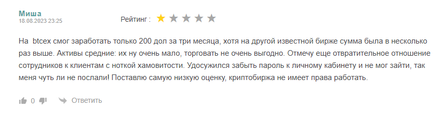 btcex