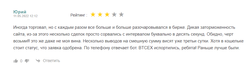 btcex com