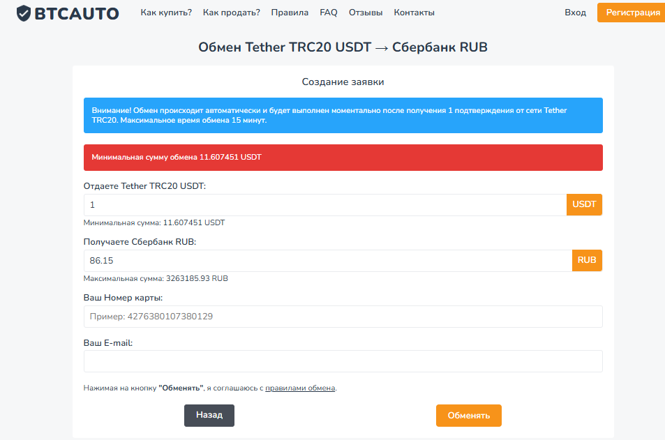 бтк авто отзывы