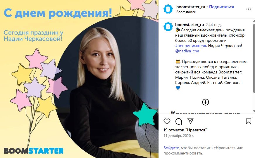 «Бум Стартер»
