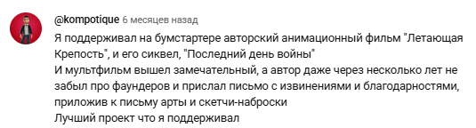 «Бумстартер» Boomstarter ru