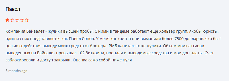 by wallet