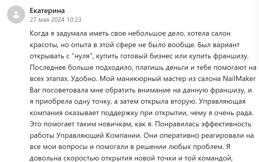 Бьюти без купюр NailMaker