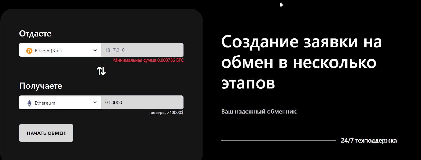 cafgu обменник
