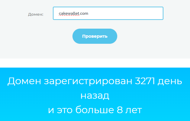cakewallet com отзывы