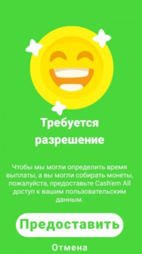 cash em all отзывы