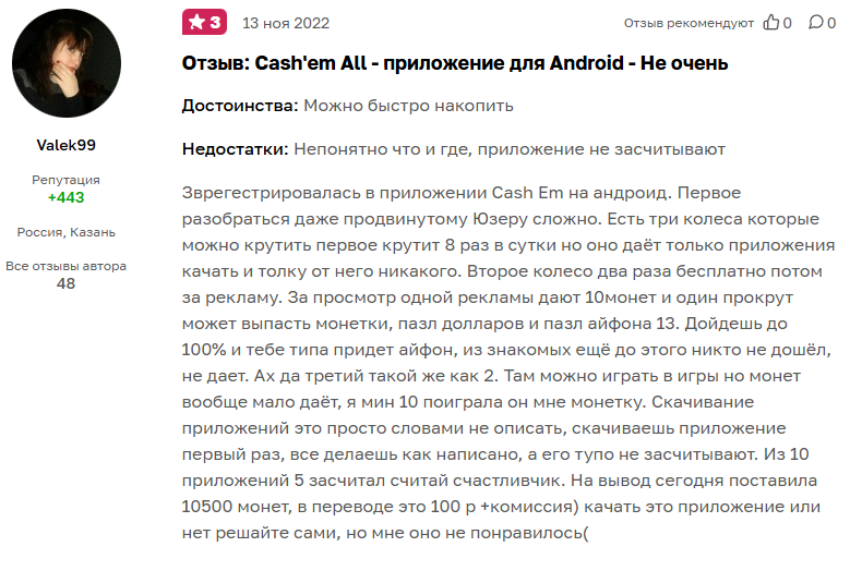 cash em all отзывы