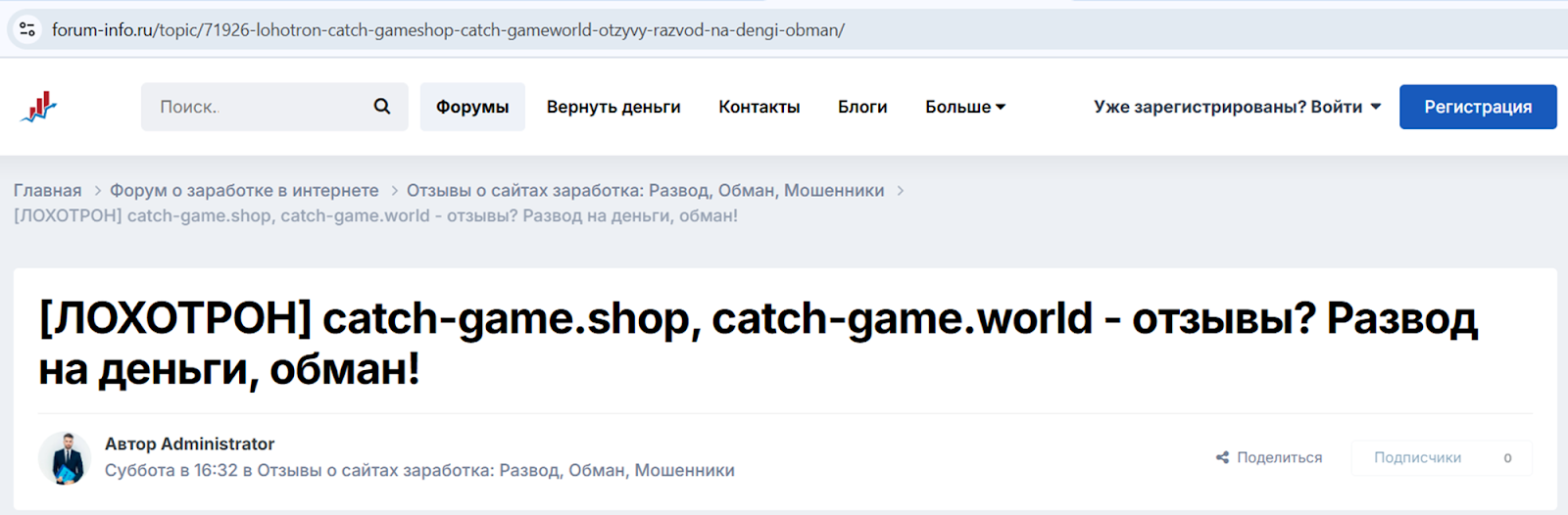 catch game shop отзывы