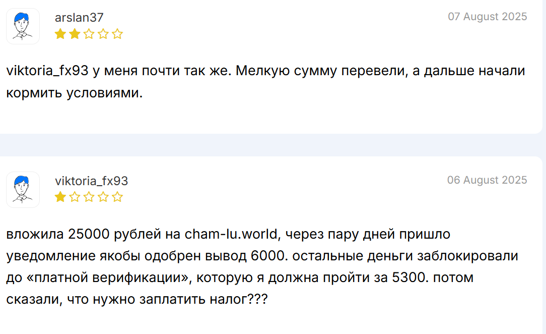 cham lu криптовалюта