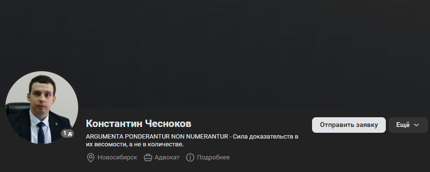чесноков константин игоревич