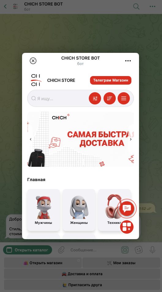 chich store