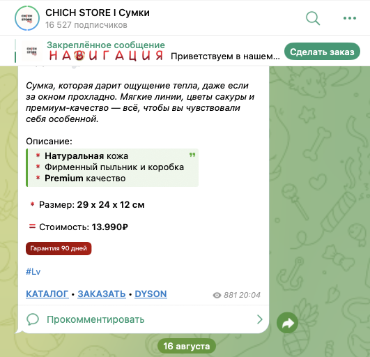 chich store отзывы
