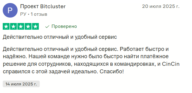 cincin тг крипто