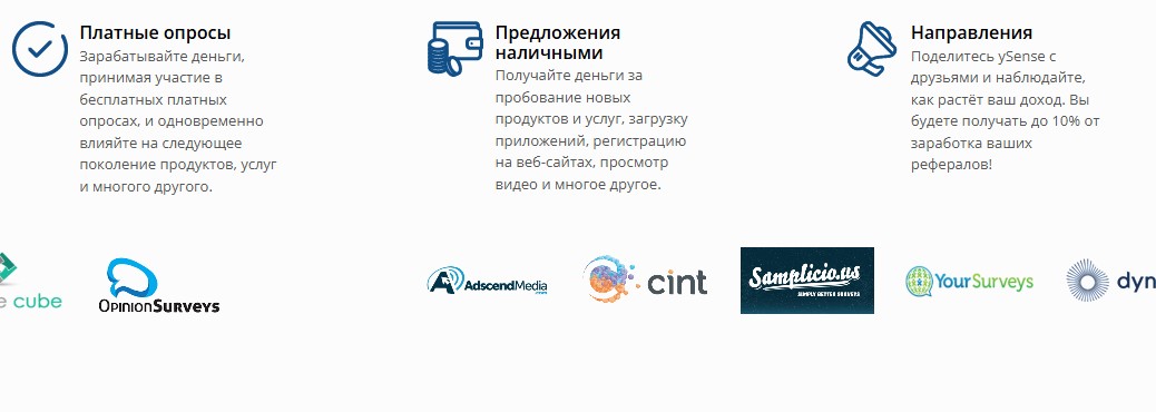 clixsense отзывы