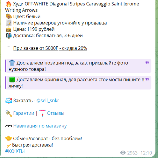 clo телеграмм магазин отзывы